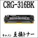 ��ñ������CRG-316BK �֥�å� CANON ����Υ��� �ߴ��ȥʡ� CRG316BK CRG316 LBP5050 LBP5050N MF8030Cn MF8040Cn MF8050Cn MF8080Cw