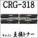 4åȡCRG-318BK/C/M/Y CANON Υ ߴȥʡ CRG-318 CRG 318 CRG318