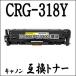 ñCRG-318Y  CANON Υ ߴȥʡ CRG318Y CRG318 MF8340Cdn MF8350Cdn MF8380Cdw MF8530Cdn MF8570Cdw 