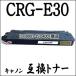 CRG-E30 CANON Υ ߴȥʡȥåE30 CRGE30 E-30