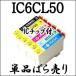 ñ IC6CL50 EPSON ץ ߴ 󥯥ȥå IC50 ICBK50 ICC50 ICM50 ICY50 ICLC50 ICLM50 EP-702A/703A/704A/774A/801A/802A/803A