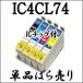ñ IC4CL74 EPSON ץ ICBK74 ICC74 ICM74 ICY74 ߴ 󥯥ȥå IC74 Ʊ ץ󥿡  ICåդ