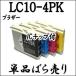 ��ñ������ LC10-4PK Brother �֥饶�� LC10BK��LC10C��LC10M��LC10Y IC���å��� LC10 ��� �ߴ����� �ץ�󥿡�����