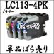 ñ LC113BK LC113C LC113M LC113Y Brother ֥饶 ߴ 󥯥ȥå LC113-4PK  Ʊ ץ󥿥