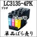 ��ñ������ LC3135-4PK Brother �֥饶�� LC3135C LC3135M LC3135Y �ߴ����� DCP-J988N MFC-J1500N MFC-J1605DN �� LC3135