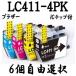 LC411-4PK 6���R�I�� Brother �u���U�[ �p �݊��C���N �J�[�g���b�W LC411BK LC411C LC411M LC411Y LC411 DCP-J926N DCP-J526N DCP-J914N MFC-J904N �Ȃ�