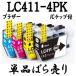 LC411-4PK ñ Brother ֥饶  ߴ ȥå LC411BK LC411C LC411M LC411Y LC411 DCP-J928N DCP-J528N DCP-J1800N MFC-J905N ʤ