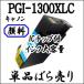 ñ PGI-1300XLC  Ʊ CANON Υ ߴ PGI1300XLC PGI1300C MAXIFY MB2730 MB2330 MB2130 MB2030
