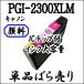 ñ PGI-2300XLM ޥ Ʊϥ Υ ߴ PGI2300XLM PGI2300M MB5430 MB5330 MB5130 MB5030 iB4130 iB4030