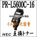 ñۡPR-L5600C-16  PR-L5600C-11ǡ   NEC ̥ ߴȥʡȥå PRL5600C16