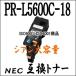 ñۡPR-L5600C-18  PR-L5600C-13ǡ   NEC ̥ ߴȥʡȥå PRL5600C18