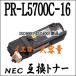 ñۡPR-L5700C-16 (PR-L5700C-11)   NEC ̥ ߴȥʡȥå PRL5700C16