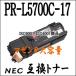 ñۡPR-L5700C-17 (PR-L5700C-12) ޥ  NEC ̥ ߴȥʡȥå PRL5700C17