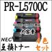 4åȡۡPR-L5700C  NEC ̥ ߴȥʡȥå MultiWriter PR-L5750C PR-L5700C 5750C 5700C