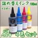 4åȡ LC113-4PK LC113 ͤؤ󥯥ܥȥ 100ml Brother ֥饶 LC113BK LC113C LC113M LC113Y  ߴ