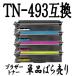 TN-493 ñ  Brother ֥饶 ߴȥʡ TN-493BK TN-493C TN-493M TN-493Y L8610CDW L8360CDW L9570CDW L9310CDW