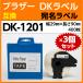 DK-1201 ե졼ա3å ֥饶 ģ˥ץ쥫åȥ٥ ߴ ̾٥ 29mm x 90mm 400 Ǯ ѿ/ѻ //ѥ륳