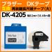DK-4205 ե졼 ֥饶 ߴ DKơ Υ Ǵ奿 Ĺܻơ  62mm x 30.48m Ǯ ѿ ѻ   ѥ륳