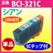 Υ ץ󥿡 BCI-321C  ñ Canon ߴ󥯥ȥå  BCI321C