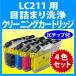֥饶 LC211-4PK   ꡼˥󥰥ȥå 4å ܵͤޤ ȥå  brother ץ󥿡