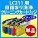 ֥饶 LC211-4PK   ꡼˥󥰥ȥå ܵͤޤ ȥå  ץ󥿡 LC211BK C M Y ñ