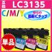 ֥饶 LC3135C LC3135M LC3135YLC3133Ķ ̡ͤ줫ñ ߴ ץ󥿡 DCP-J988N J1500N J1605DN