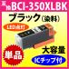 Υ ץ󥿡 BCI-350XLPGBK ñ Canon ߴ󥯥ȥå ̥  350 BCI350XL 350BK