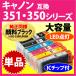 Υ ץ󥿡 BCI-351XL+350XL꡼ ñ ߴ Ʊ ֥å ̥ 350 351 BCI351XL BCI350XL