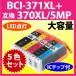 Υ BCI-371XL+370XL/5MP 5å Canon ߴ󥯥ȥå ޥѥå   BCI371XL BCI370XL 370