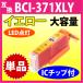 Υ ץ󥿡 BCI-371XLY  ñ Canon ߴ󥯥ȥå  371 BCI371XL BCI371Y