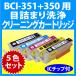 Υ BCI-351XL+350XL/5MP  ꡼˥󥰥ȥå 5å ܵͤޤ ȥå  canonץ󥿡