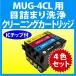 �G�v�\�� MUG-4CL �p ���� �N���[�j���O�J�[�g���b�W 4�F�Z�b�g �ڋl�܂���� ���J�[�g���b�W ���t MUG-BK-L C M Y EW-452A 052A