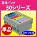 �G�v�\�� �v�����^�[�C���N IC6CL50 �P�F �݊��C���N�J�[�g���b�W ICBK50/ICC50/ICM50/ICY50/ICLC50/ICLM50 �����C���N IC50