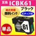 ץ ICBK61 ֥ḁ̊ԡ͸ߴ󥯥ȥå̽Ʊ 󥯡IC6165 IC6162 IC61