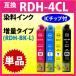  Epson принтер чернила RDH-BK-L больше количество черный RDH-C RDH-M RDH-Y какой-нибудь одиночный товар сменный чернильный картридж PX-048A PX-049A