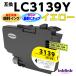 ֥饶 LC3139Y  ߴ󥯡̽Ʊ 󥯡MFC-J6999CDW MFC-J6997CDW HL-J6000CDW
