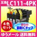 ֥饶 LC111-4PK 4å ߴ ǿå б