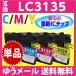 �֥饶�� LC3135C LC3135M LC3135Y �Τ����줫 1�ġ�LC3133��Ķ �����̥����ס� �ߴ����� DCP-J988N -J1500N -J1605DN