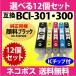Υ BCI-301+300 ٤12ĥå ߴ󥯥ȥå ץ󥿡 Ʊ ֥å  BCI301 BCI300