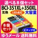 Υ BCI-351XL+350XL/6MP ٤8ĥå Canon ߴ󥯥ȥå ̥  350 351 BCI351XL BCI350XL