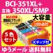 Υ ץ󥿡 BCI-351XL+350XL/5MP 5å ߴ󥯥ȥå Ʊ ֥å ̥ BCI351XL BCI350XL