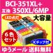  Canon принтер чернила BCI-351XL+350XL/6MP 6 -цветный набор Canon сменный чернильный картридж больше количество модель . стоимость 350 351 BCI351XL BCI350XL