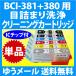 Υ BCI-381+380  ϥ꡼˥󥰥ȥå ñ ܵͤޤ 󥯥ȥå  BCI381XL BCI-380XL