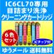 ץ IC6CL70L  ꡼˥󥰥ȥå 6å ܵͤޤ ȥå  EPSON IC70