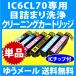 ץ IC6CL70 IC6CL70L   ꡼˥󥰥ȥå ܵͤޤ ȥå  ñ EPSON IC70L