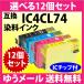 ���ץ��� IC4CL74 ���٤�12�ĥ��å� �ߴ����� ICBK74 ICC74 ICM74 ICY74 ��������
