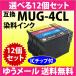 MUG-4CL �݊��C���N �I�ׂ�12�Z�b�g �G�v�\�� EW-052A EW-452A�p EPSON �v�����^�[�C���N MUG-BK MUG-C MUG-M MUG-Y �ڈ� �}�O�J�b�v