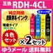 RDH-4CL 4åȡ2åȡ̽Ʊ 󥯡̥֥å ץ ץ󥿡 EPSON ߴ󥯥ȥå