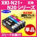 XKI-N21+XKI-N20꡼ ñ Υ ߴ ץ󥿡 Ʊ ֥å XKIN20BK N21BK C M Y