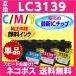 ֥饶 LC3139C LC3139M LC3139Y Τ줫 1ġ̥ԡ͸ߴ󥯡̽Ʊ 󥯡 MFC-J6999CDW J6997CDW HL-J6000CDW